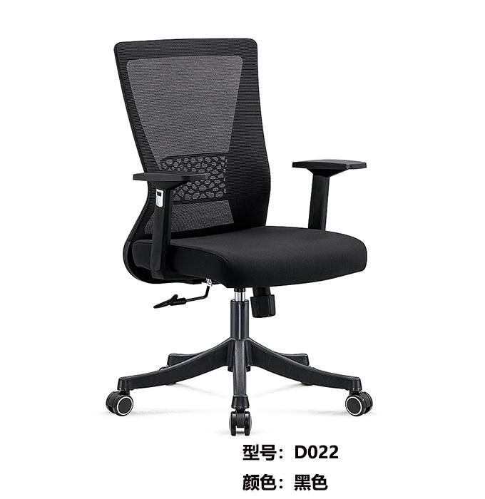 Wholesale Mesh Task Chair