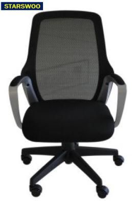 Modern Home Furniture Adjustable Swivel Mesh Office Chair (ZG27-018)