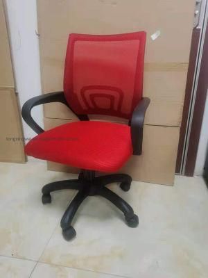 Mesh Back Desk Chair