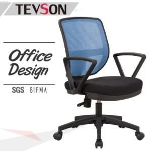 Five-Star Base Mesh Swivel Office Chair Staff Chair, Ergonomic Chair
