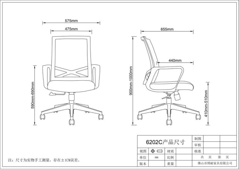 Manufacture Fabric Rotary Exploce Carton Foshan, China Computer Parts Plastic Swivel Chair