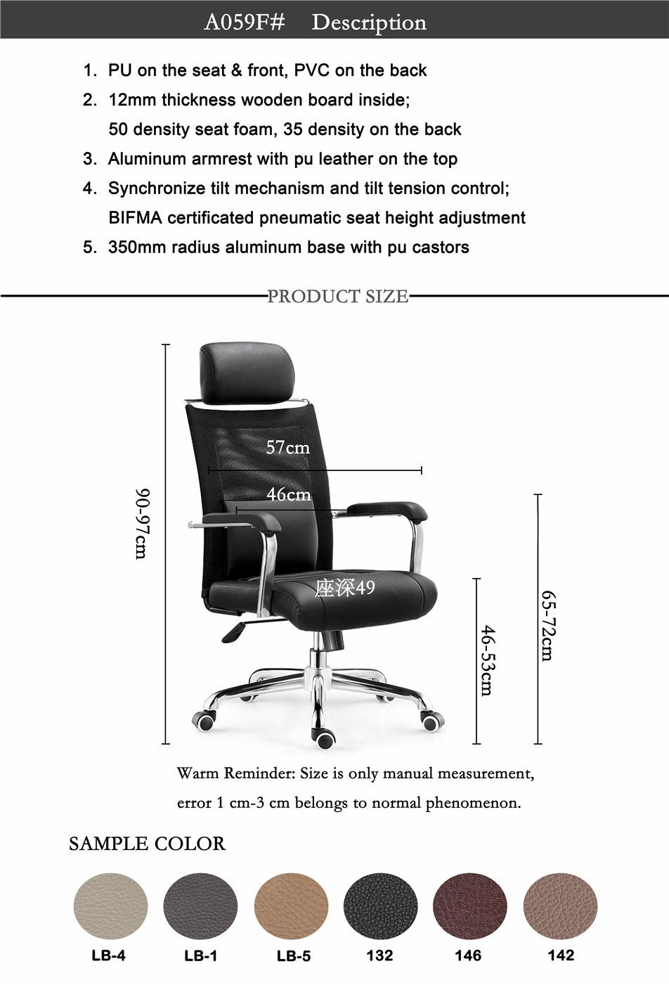 Hangjian High Back Ergonomic Mesh Leather Lumbar Manager Office Chair