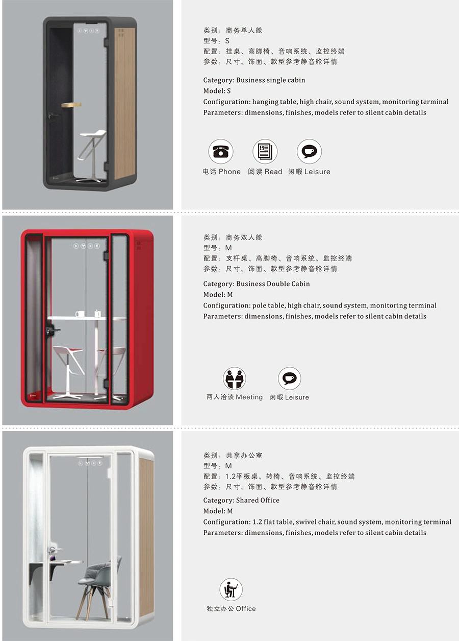 Professional OEM Multi-Size Selection Soundproof Telephone Booth/Phone Booth for Office