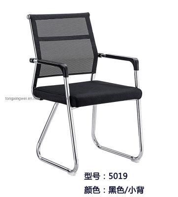 Mesh Office Visitor Chair