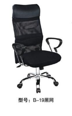 High Quality Mesh Chair, Mesh Office Chair