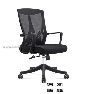 Medium Back Meeting Chair