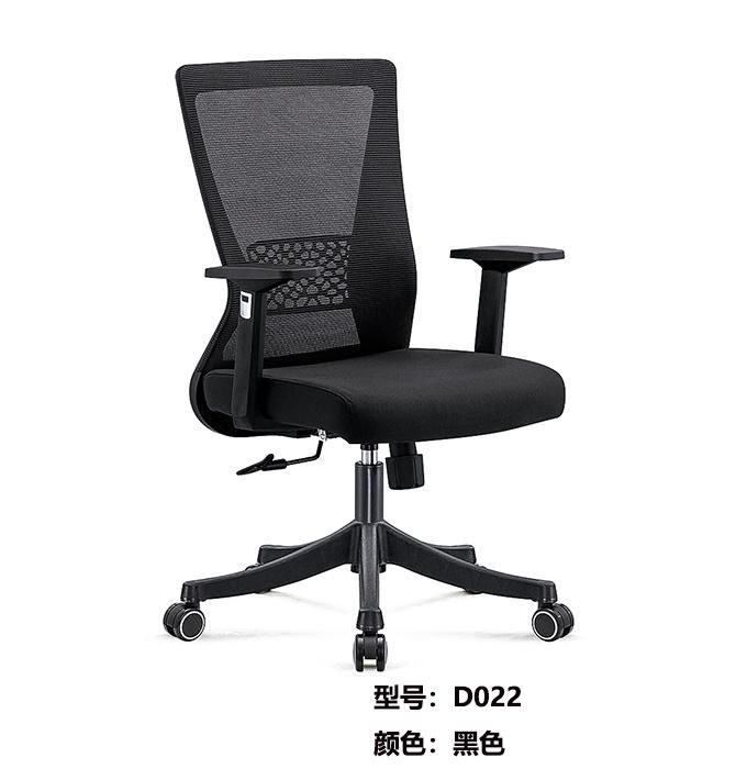 MID Back Task Chair