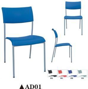 Office Plastic Chair with High Quality AD01
