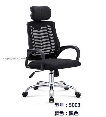 Mesh Back Computer Chair with Lumbar Support Task Chair