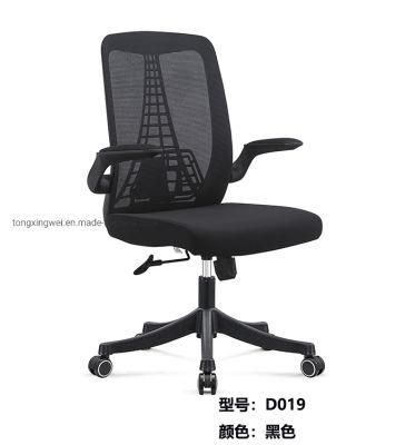 Black Frame Mesh Task Chair