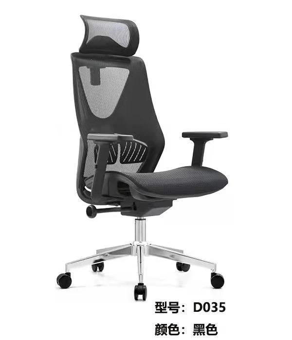 Ergonomic Office Desk Chairs