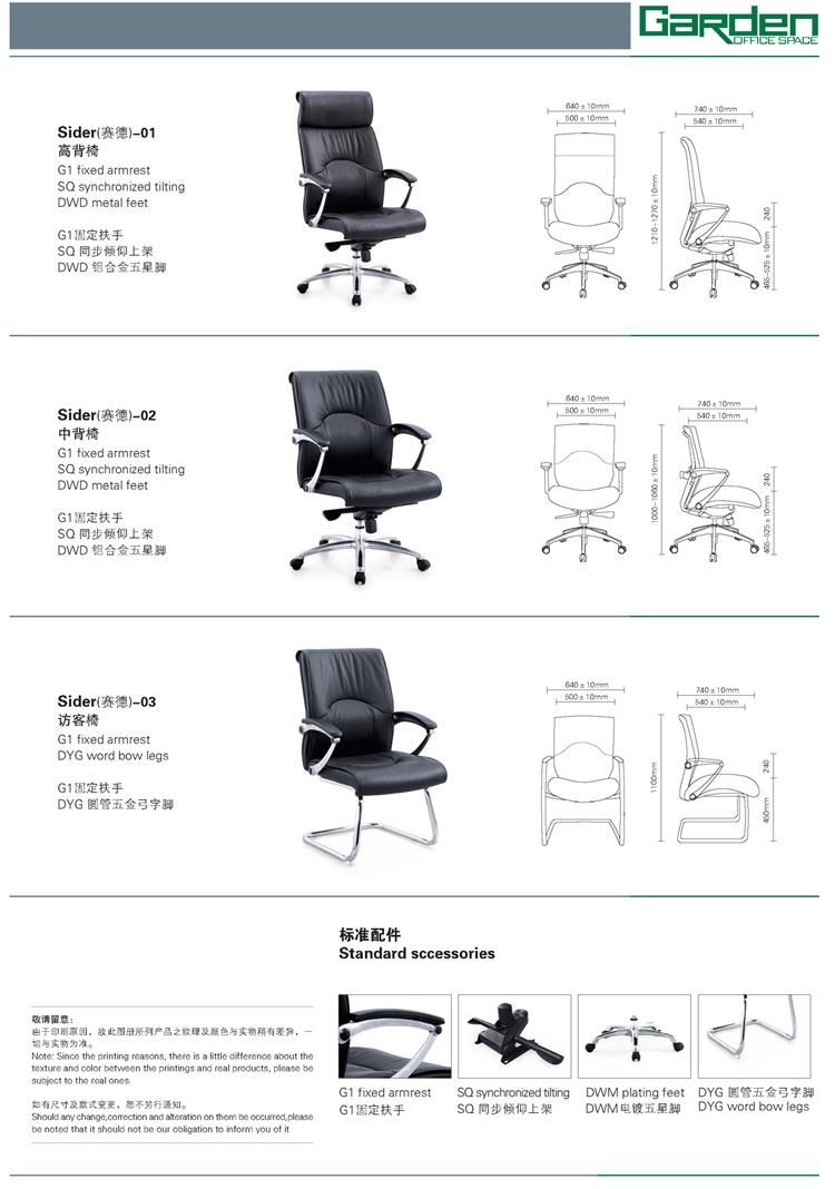 Big Size Leather Boss Chair for Office CEO Table