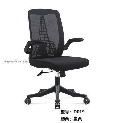 Mesh Low-Back Office Computer Chair